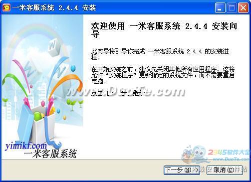 一米免费在线客服系统