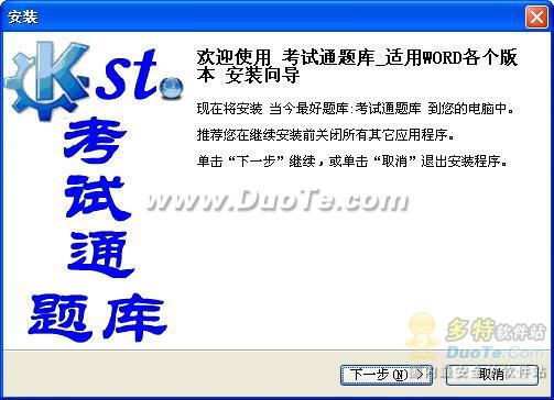 考试通题库-高中物理