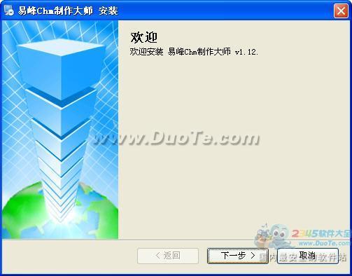 易峰CHM制作大师
