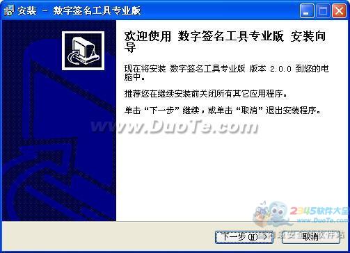 亚洲诚信数字签名工具