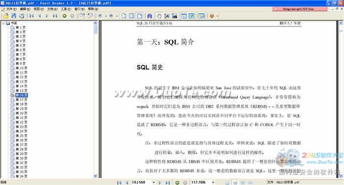 SQL21天自学通下载
