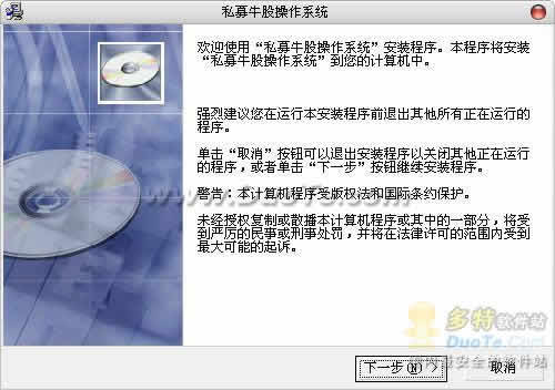 私募牛股内部操作系统