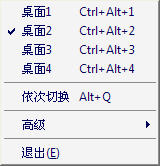 虚拟桌面小管家