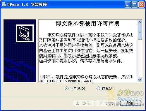 博文珠心算