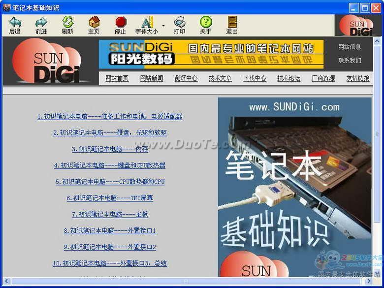 笔记本基础知识