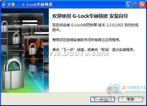 G-Lock华丽锁屏