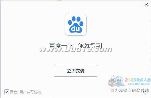 百度客户端