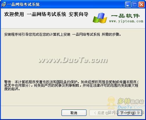 一品网络考试系统