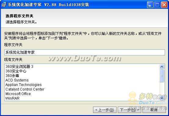 系统优化加速专家