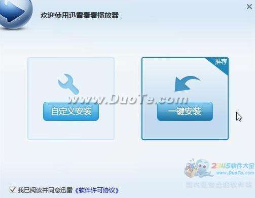 迅雷看看播放器