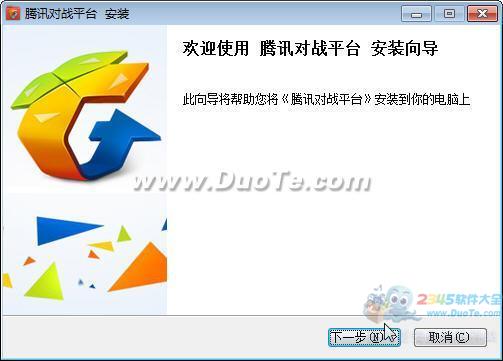 腾讯对战平台