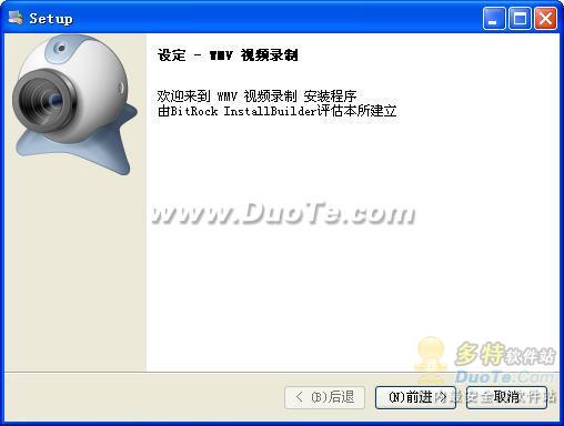WMV摄像头录像软件