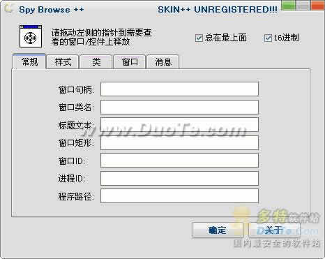 spy browse++