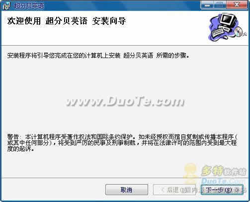 超分贝英语学习软件