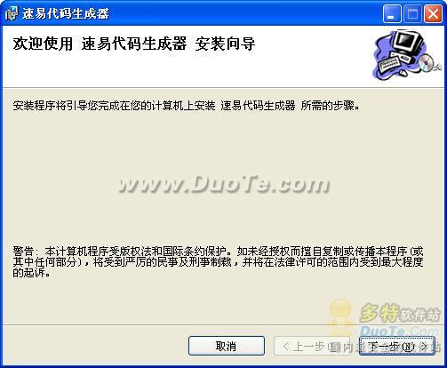 速易代码生成器