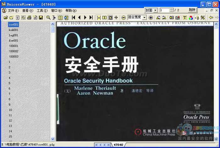 Oracle安全手册