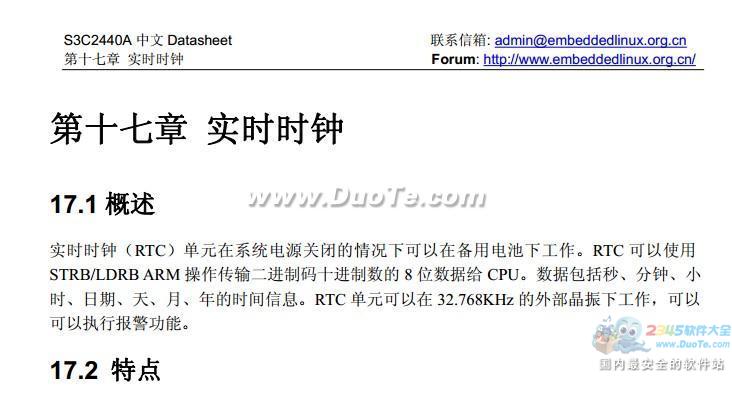 s3c2440中文手册合集 pdf文档