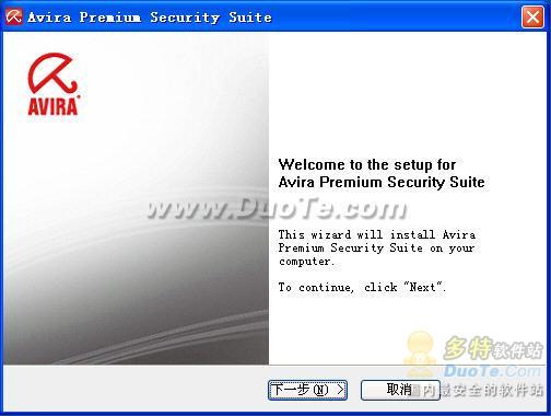 Avira Premium Security Suite