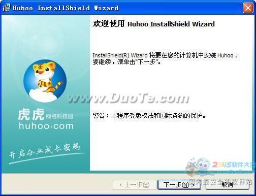 虎虎 2013