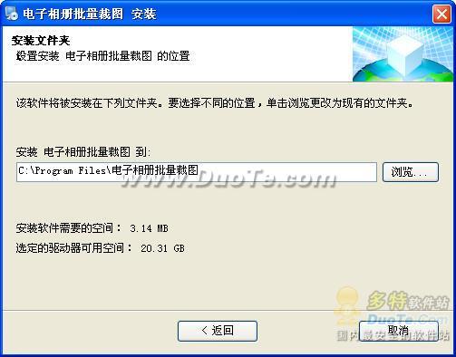 电子相册批量裁图