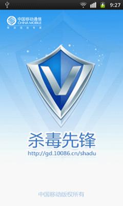 杀毒先锋 for s60 v5