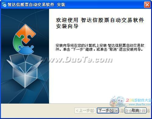 智达信股票自动交易软件