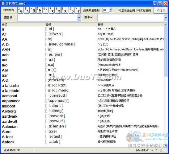 音标查字