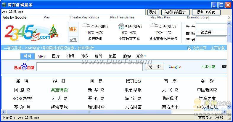网页前端显示工具