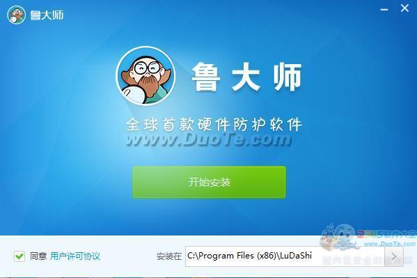 鲁大师 