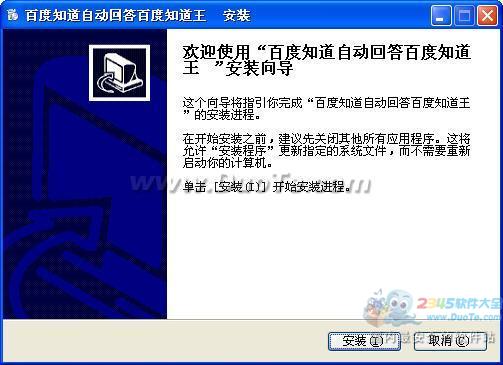 百度知道回答王