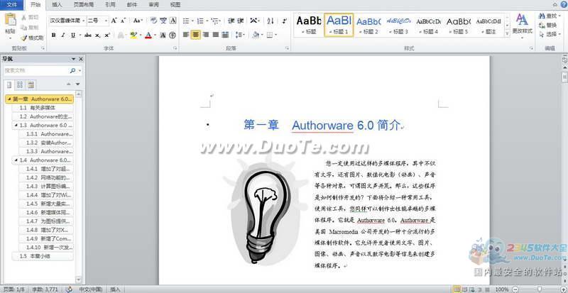 authorware6中文教材电子书