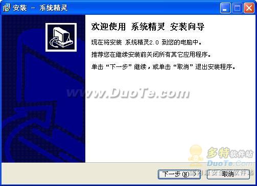 系统管理精灵