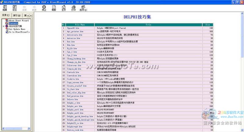DELPHI技巧集电子书
