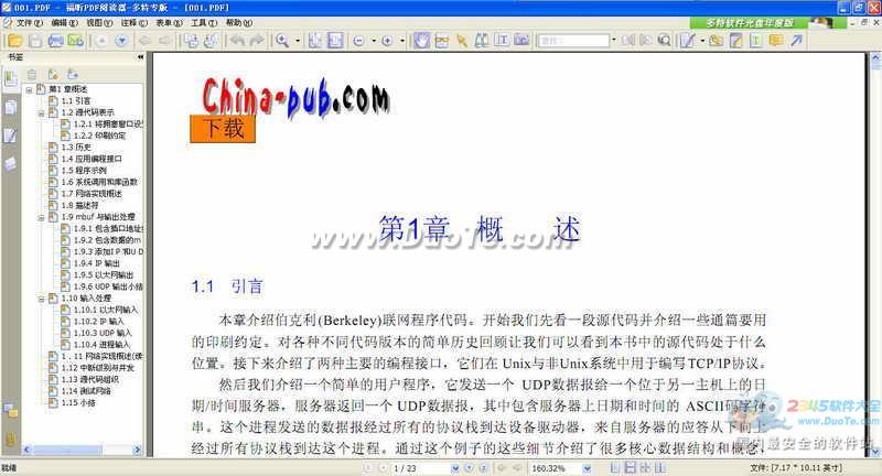 TCP/IP详解