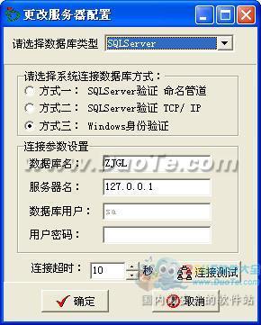 起点人才中介管理系统