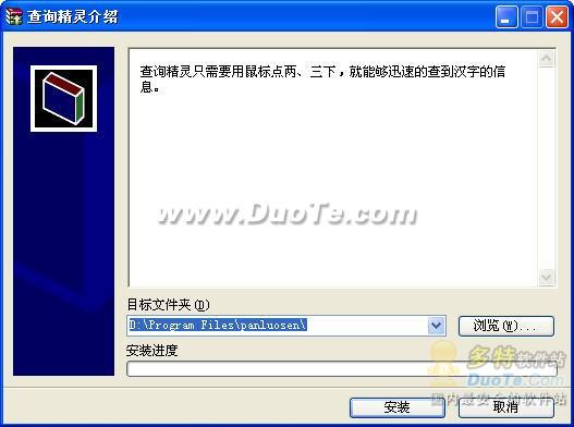 四角编码查询精灵