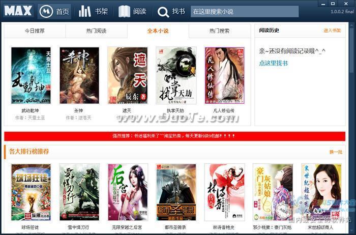 MaxReader 