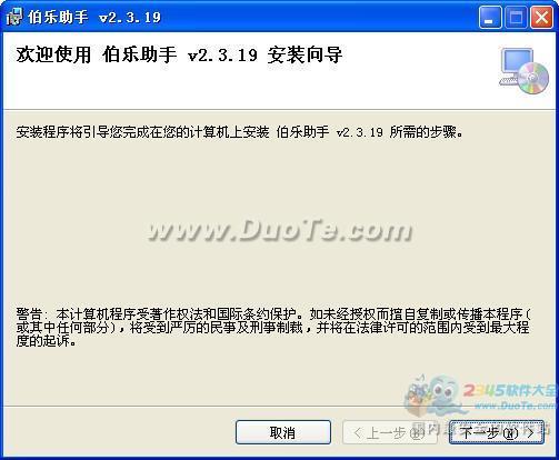 伯乐助手
