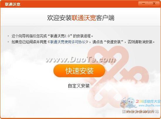 联通沃宽
