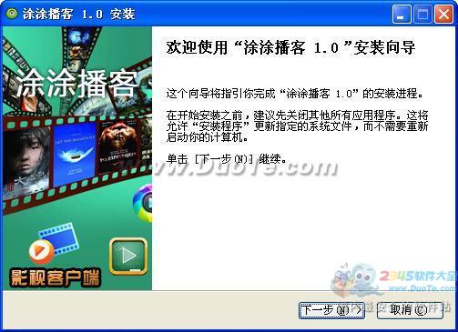 涂涂播客