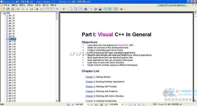 Visual C++.NET 开发手册