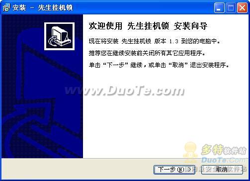 先生挂机锁