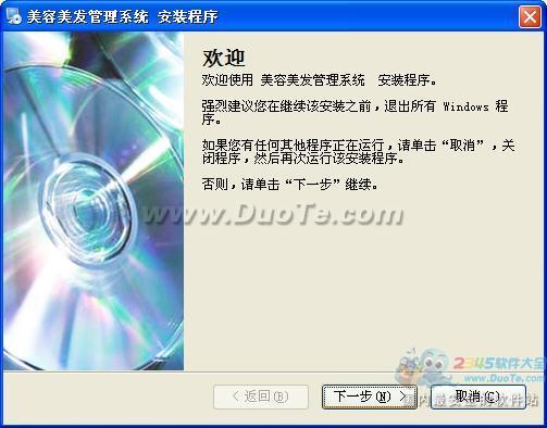 天舰美容院会员管理系统