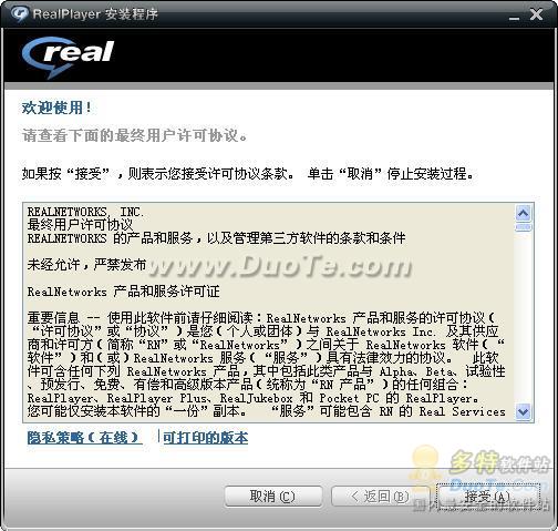 RealPlayer