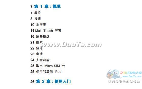 ipad使用手册