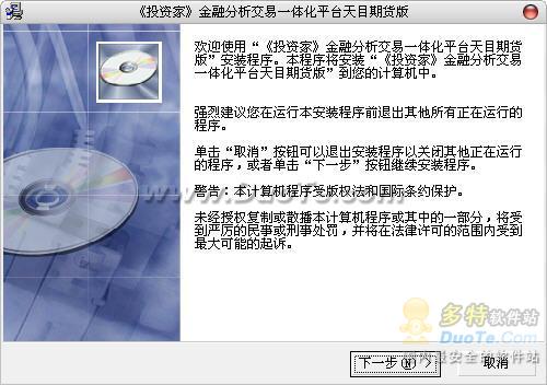 投资家天目主力追踪系统 期货软件