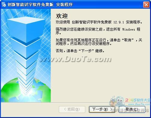 创新智能识字系统