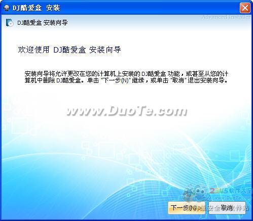 DJ舞曲播放器