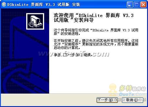VC界面库-DSkinLite界面库