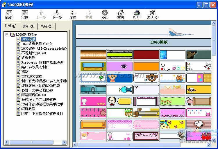 简易logo制作教程
